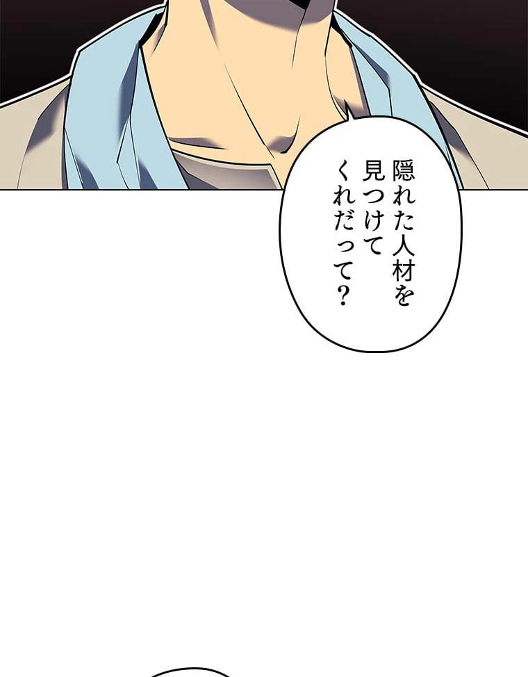 ページ 15 — 第76話