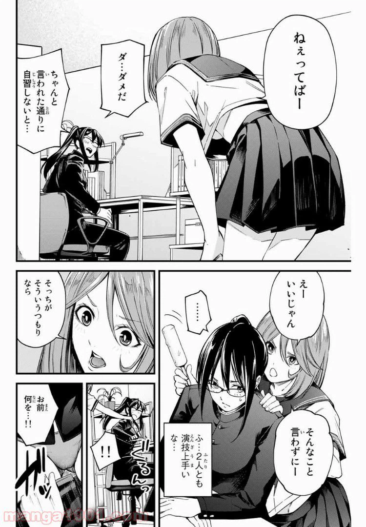ページ 12 — 第18話
