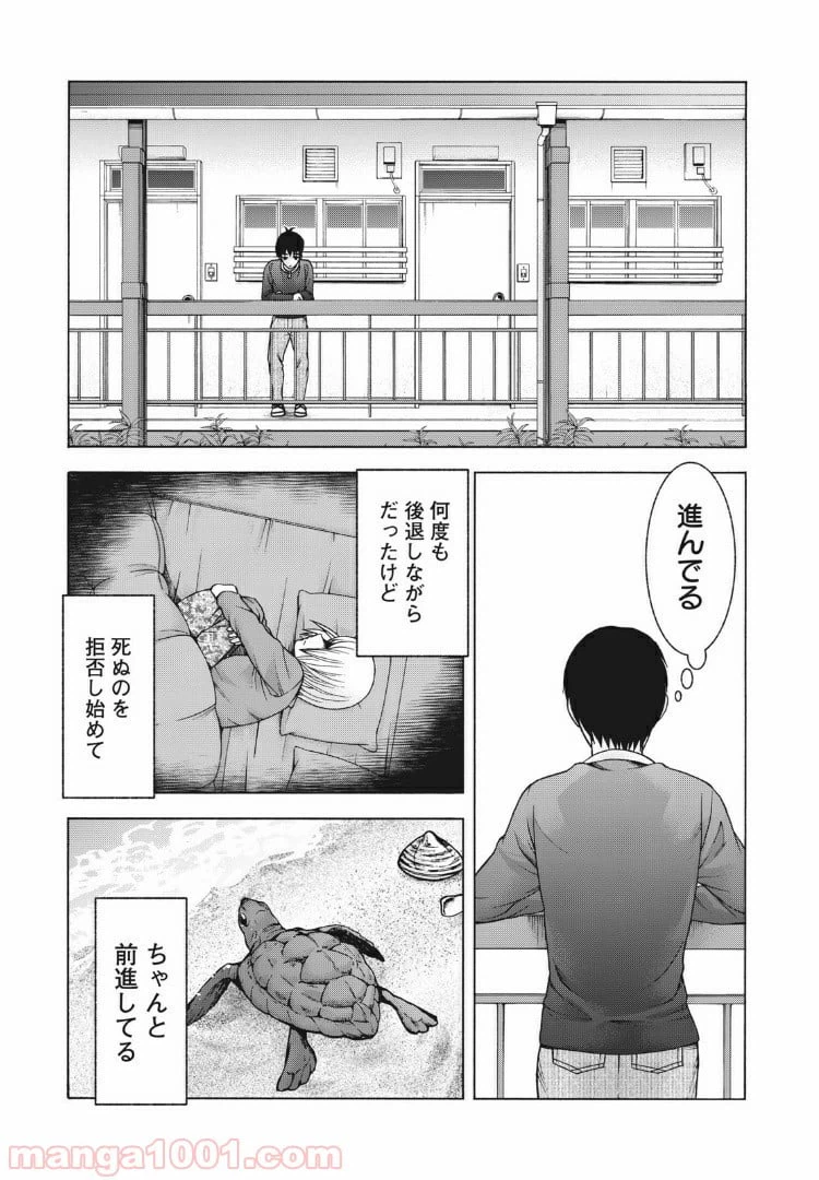 ページ 17 — 第93話