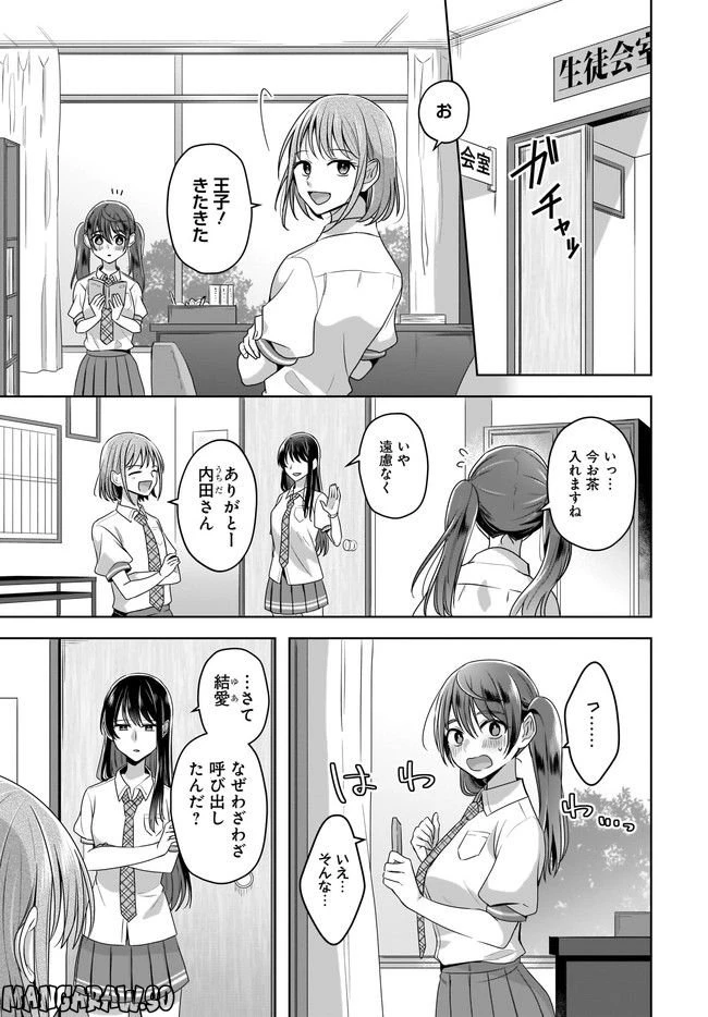 ページ 11 — 第1話