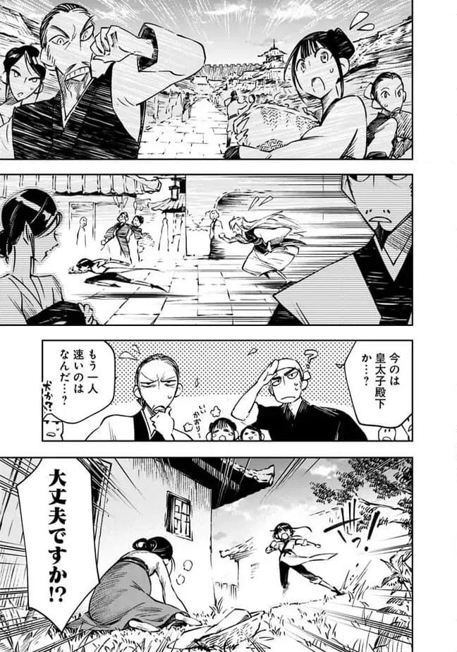 ページ 19 — 第13話