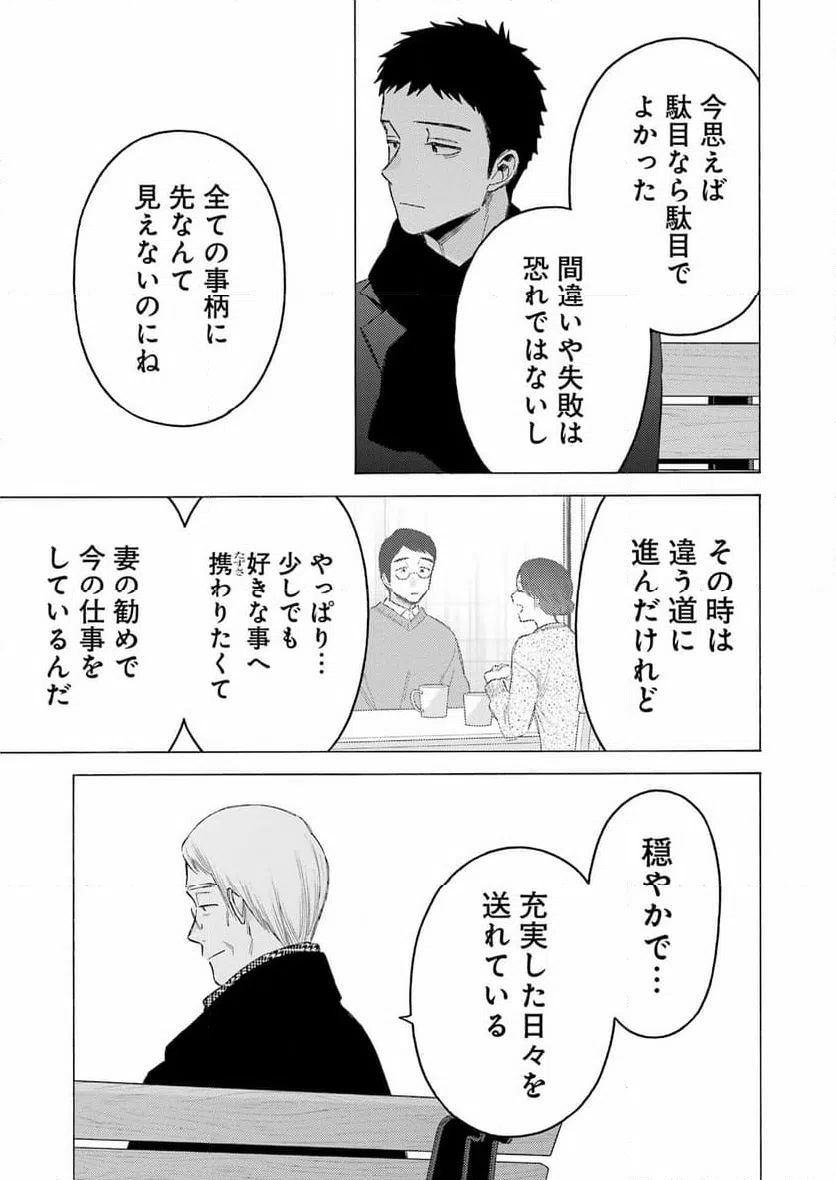 ページ 11 — 第105話