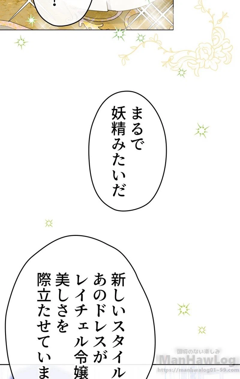 ページ 8 — 第40話