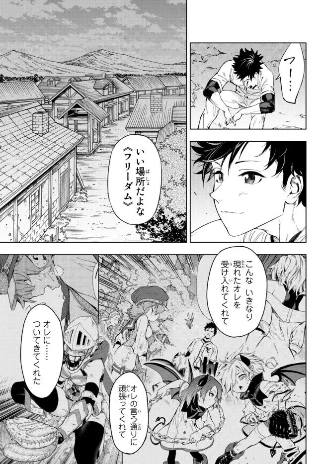 ページ 25 — 第28.1話