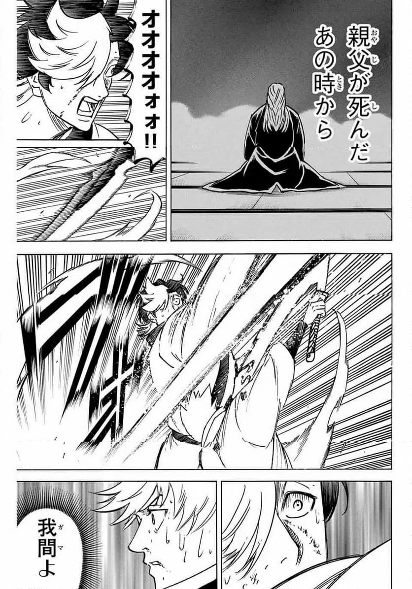 ページ 17 — 第260話