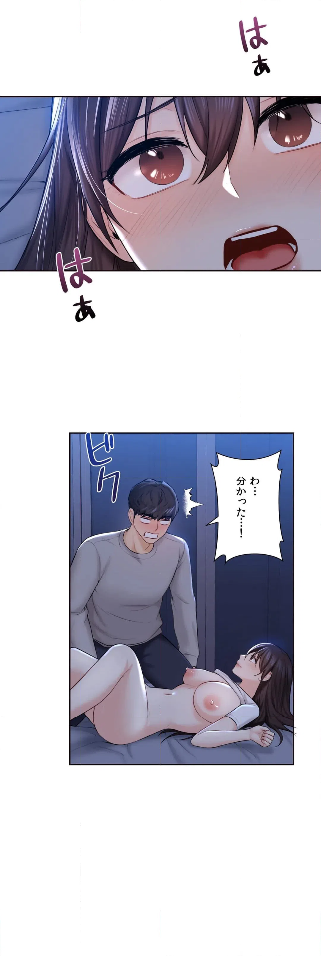 ページ 6 — 第12話