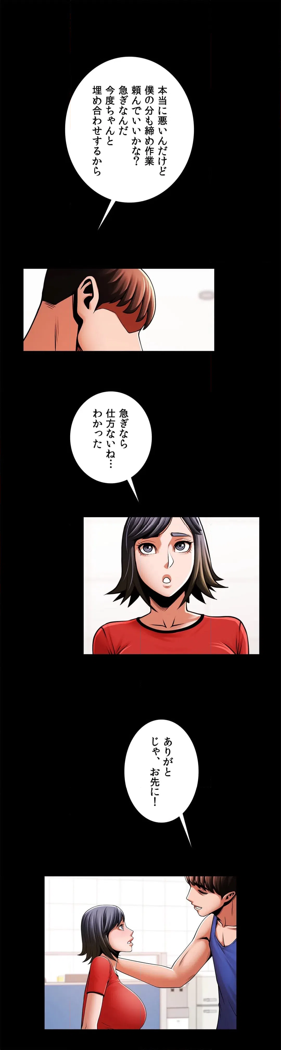 ページ 39 — 第16話