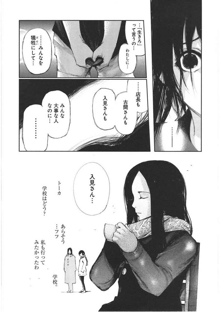 ページ 10 — 第130話