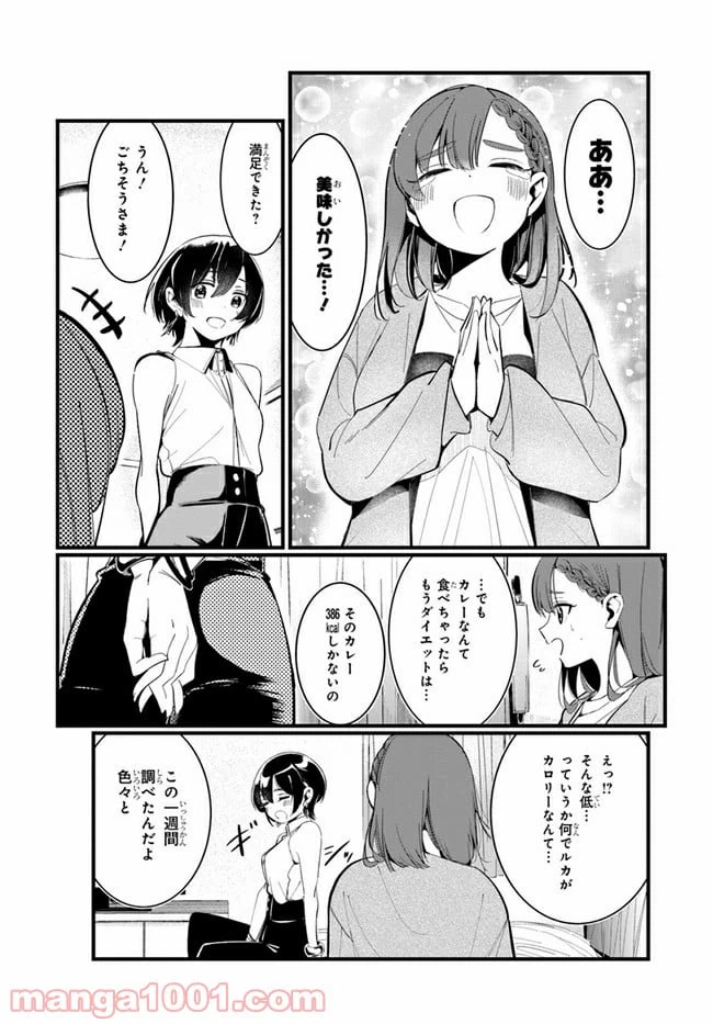 ページ 26 — 第1話