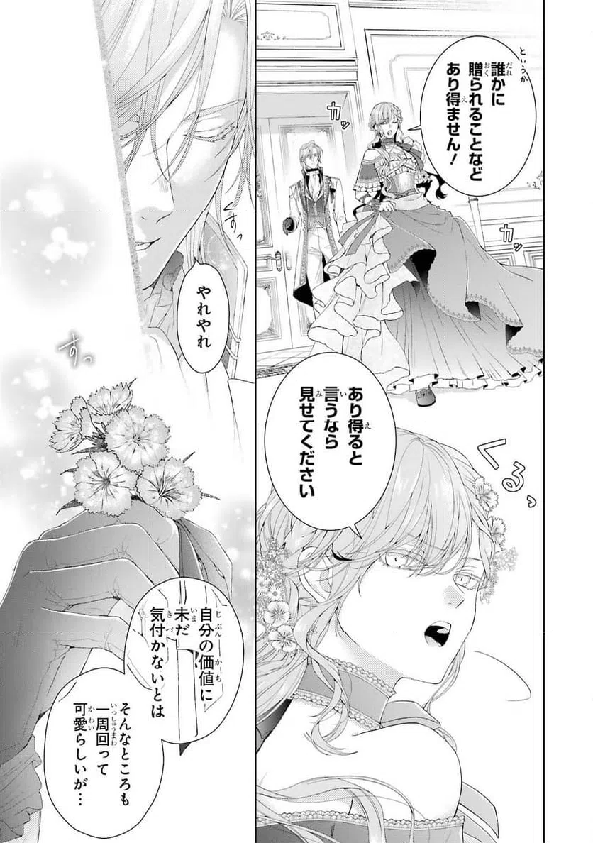 ページ 39 — 第11話