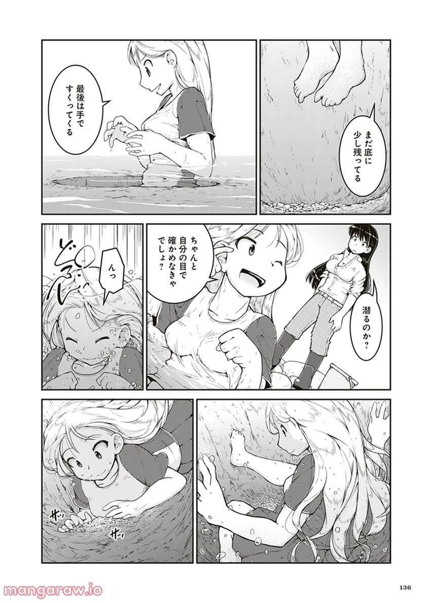 ページ 30 — 第4話