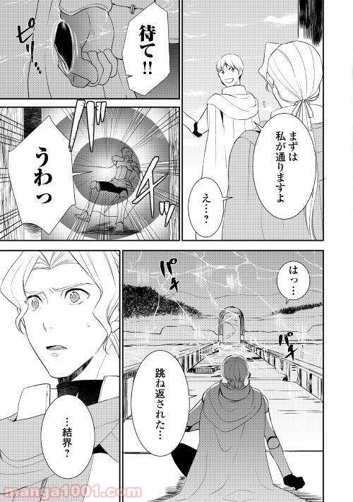 ページ 5 — 第27話