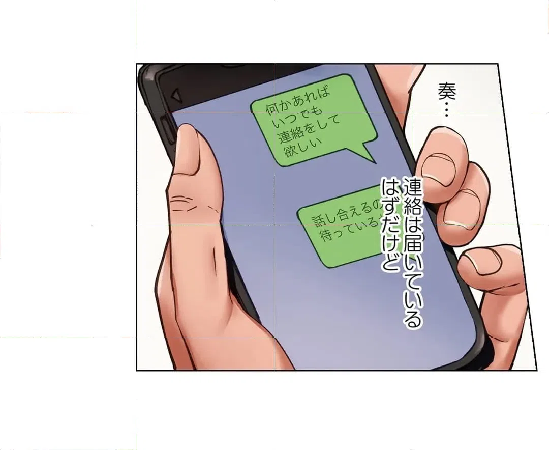 ページ 15 — 第87話