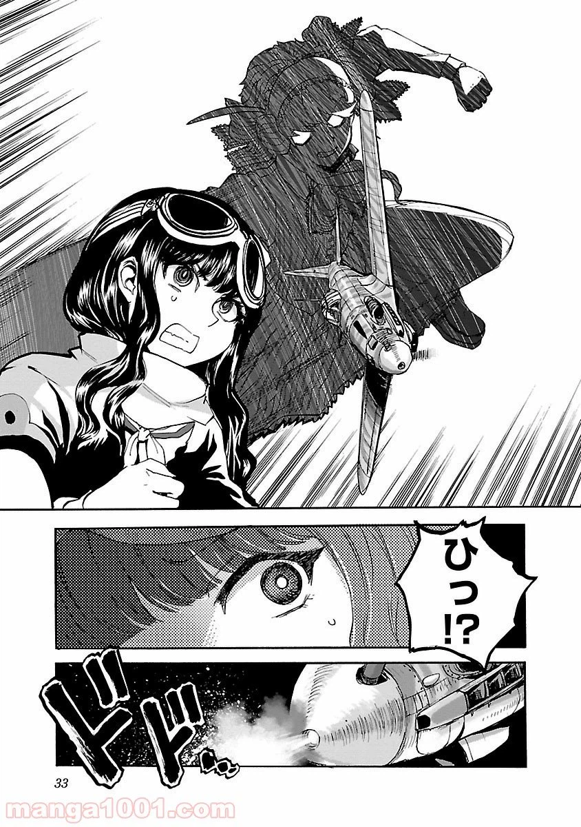 ページ 33 — 第22話
