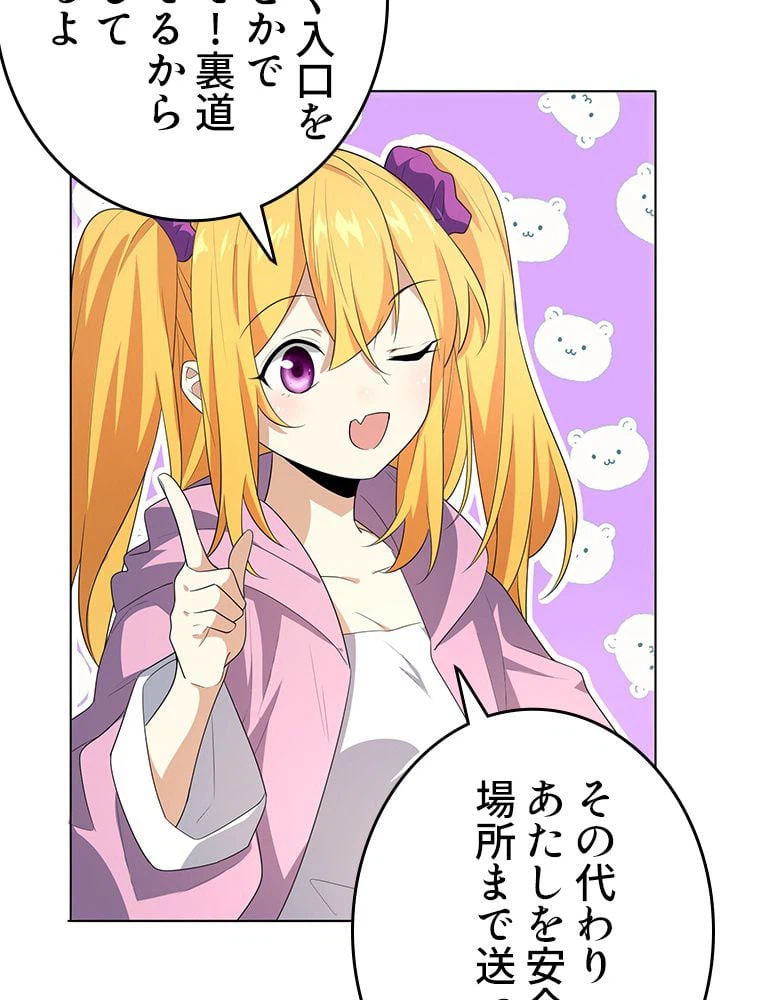 ページ 13 — 第9話