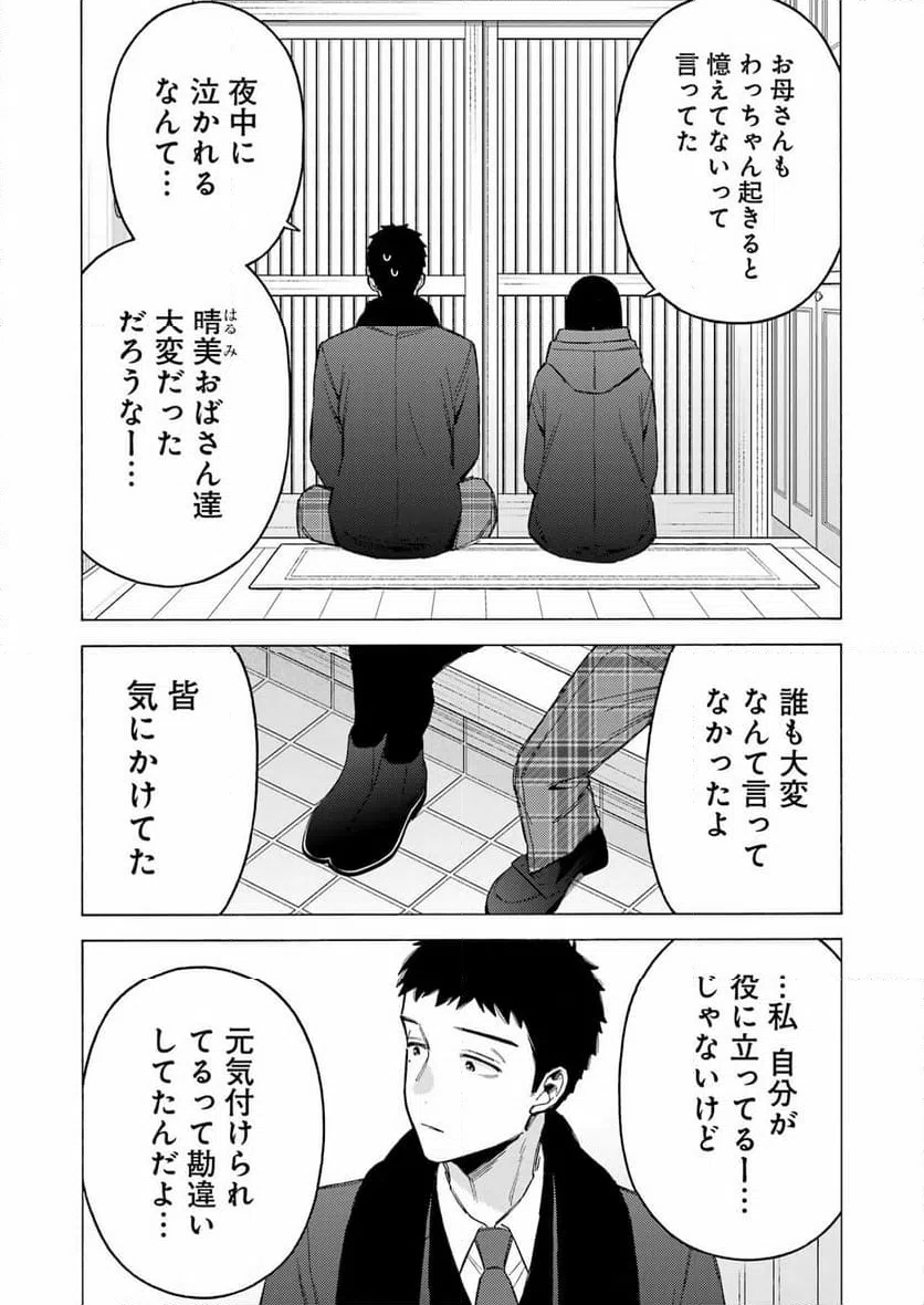 ページ 10 — 第106話