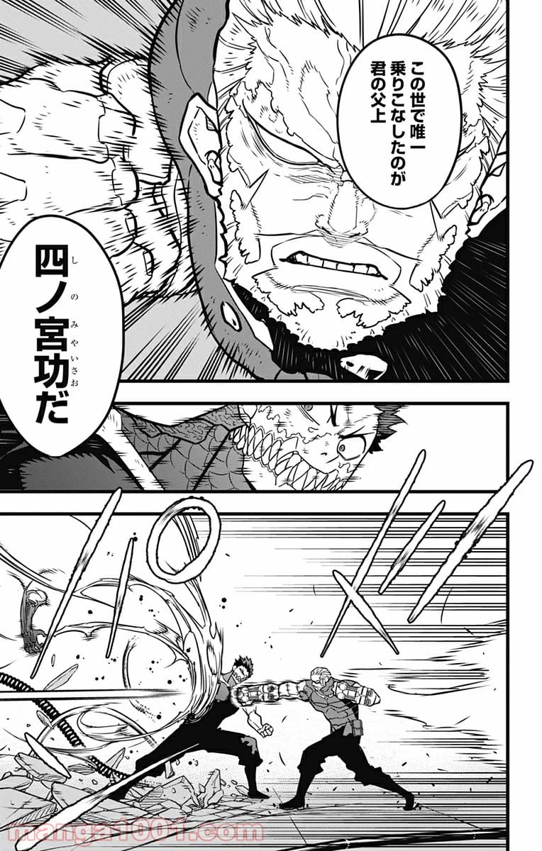 ページ 15 — 第35話