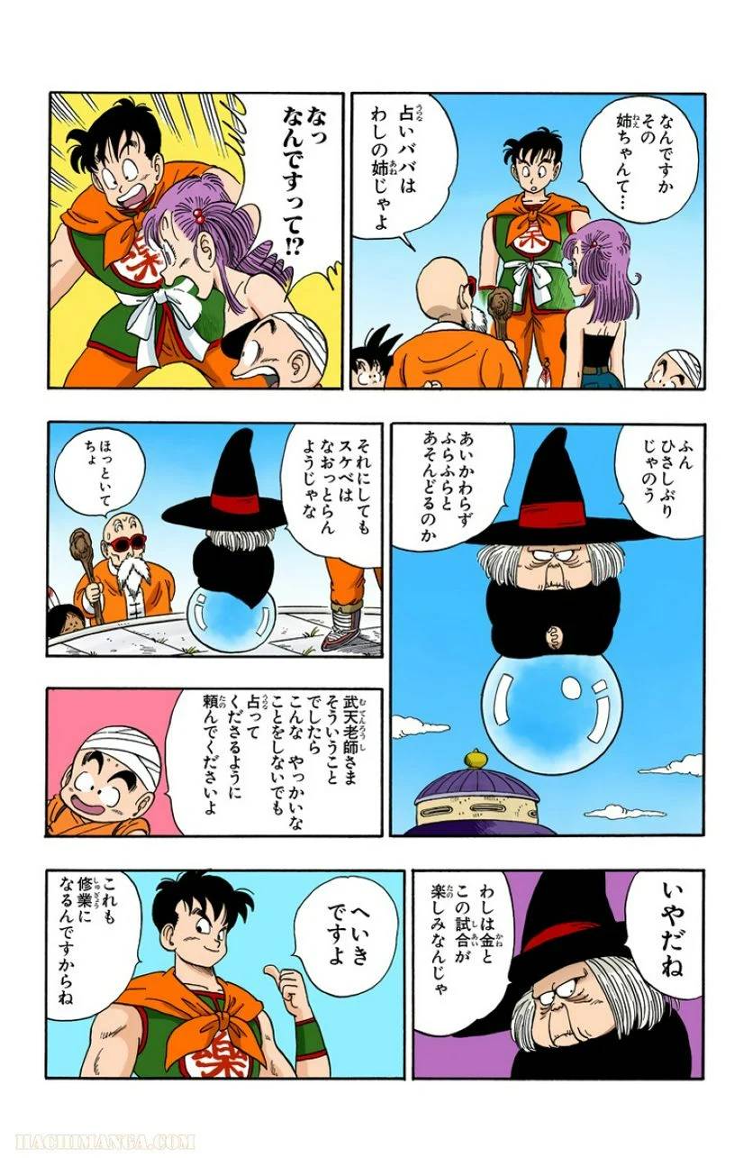 ページ 4 — 第9話