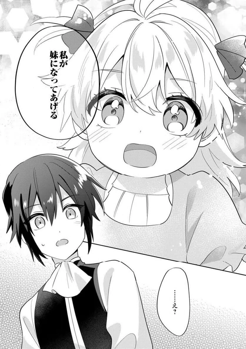 ページ 23 — 第11話