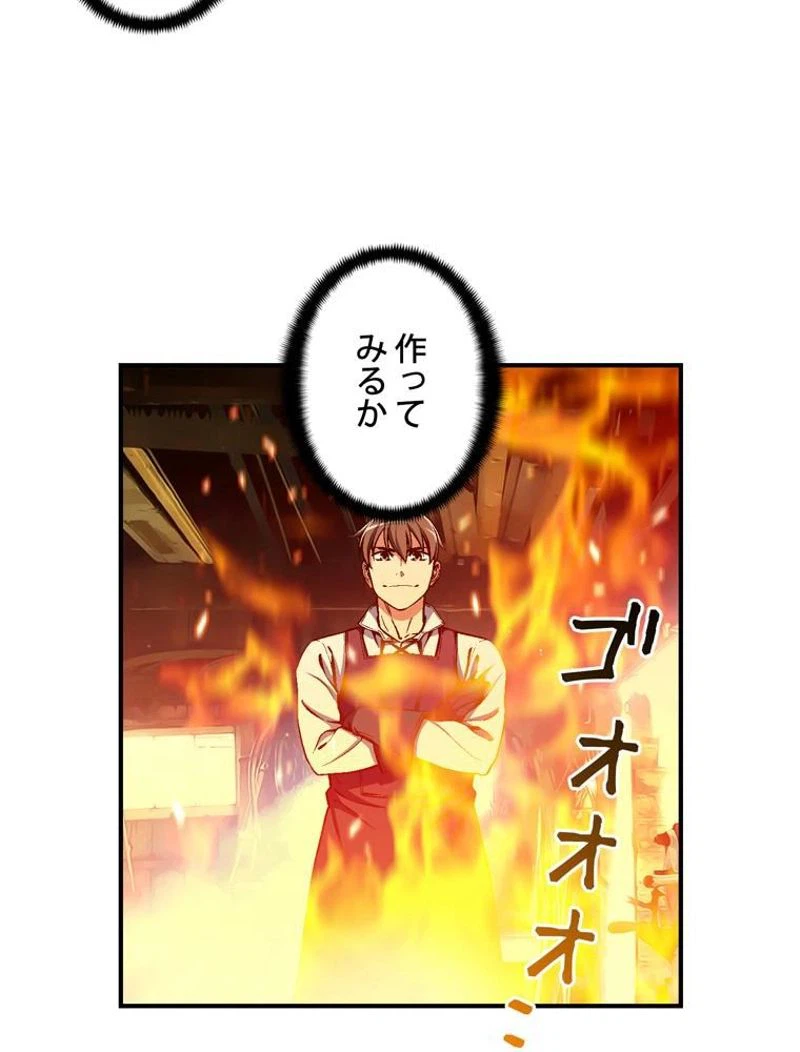 ページ 25 — 第92話