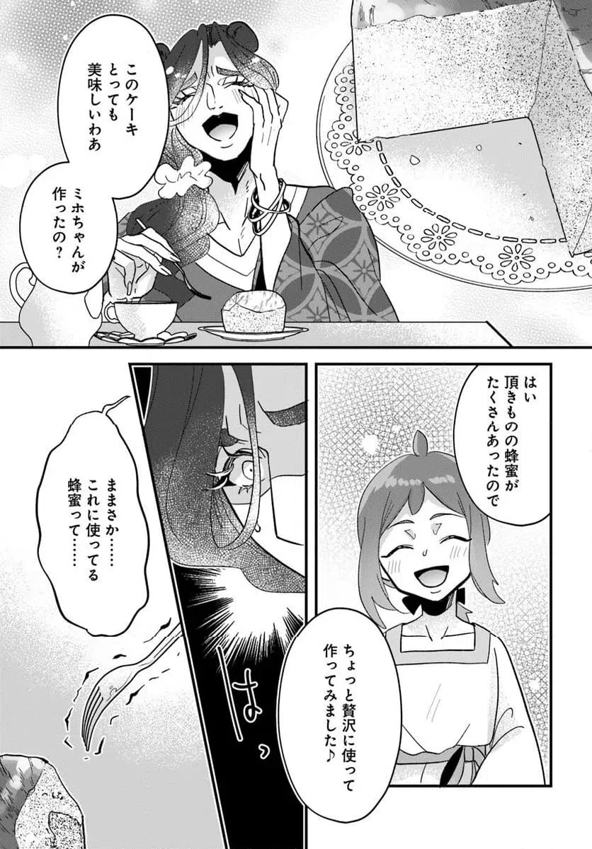 ページ 7 — 第19.1話
