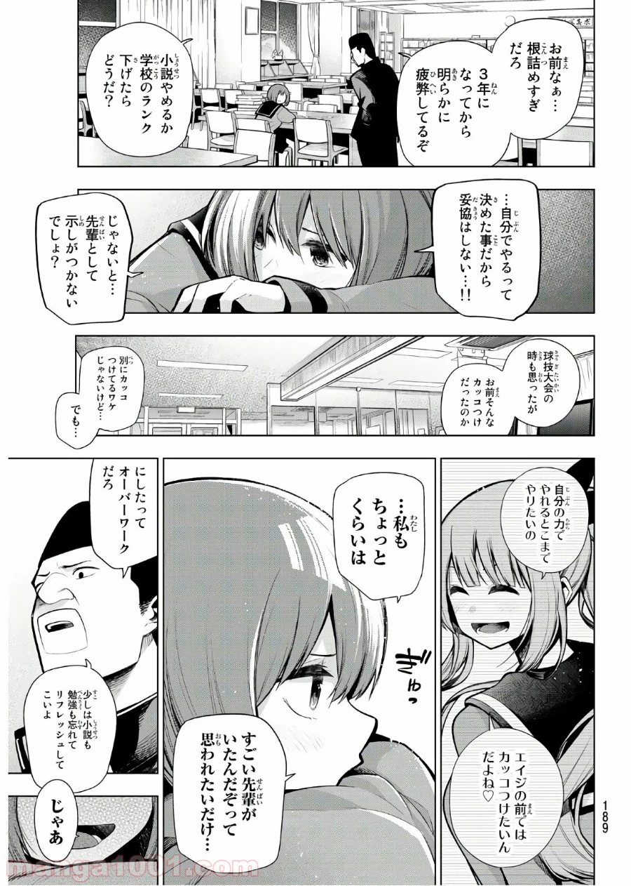 ページ 7 — 第157話