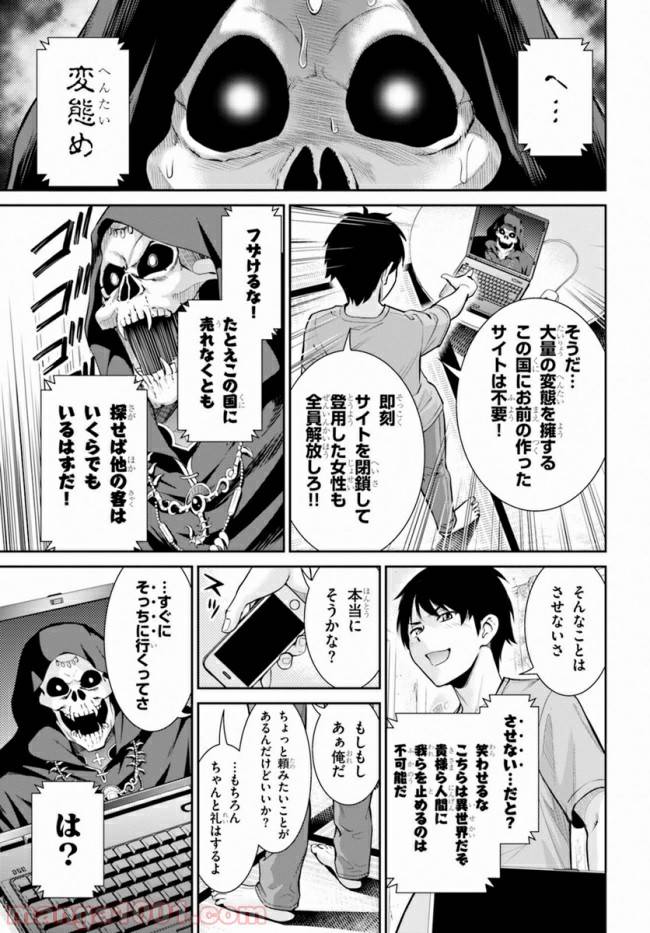 ページ 39 — 第7話