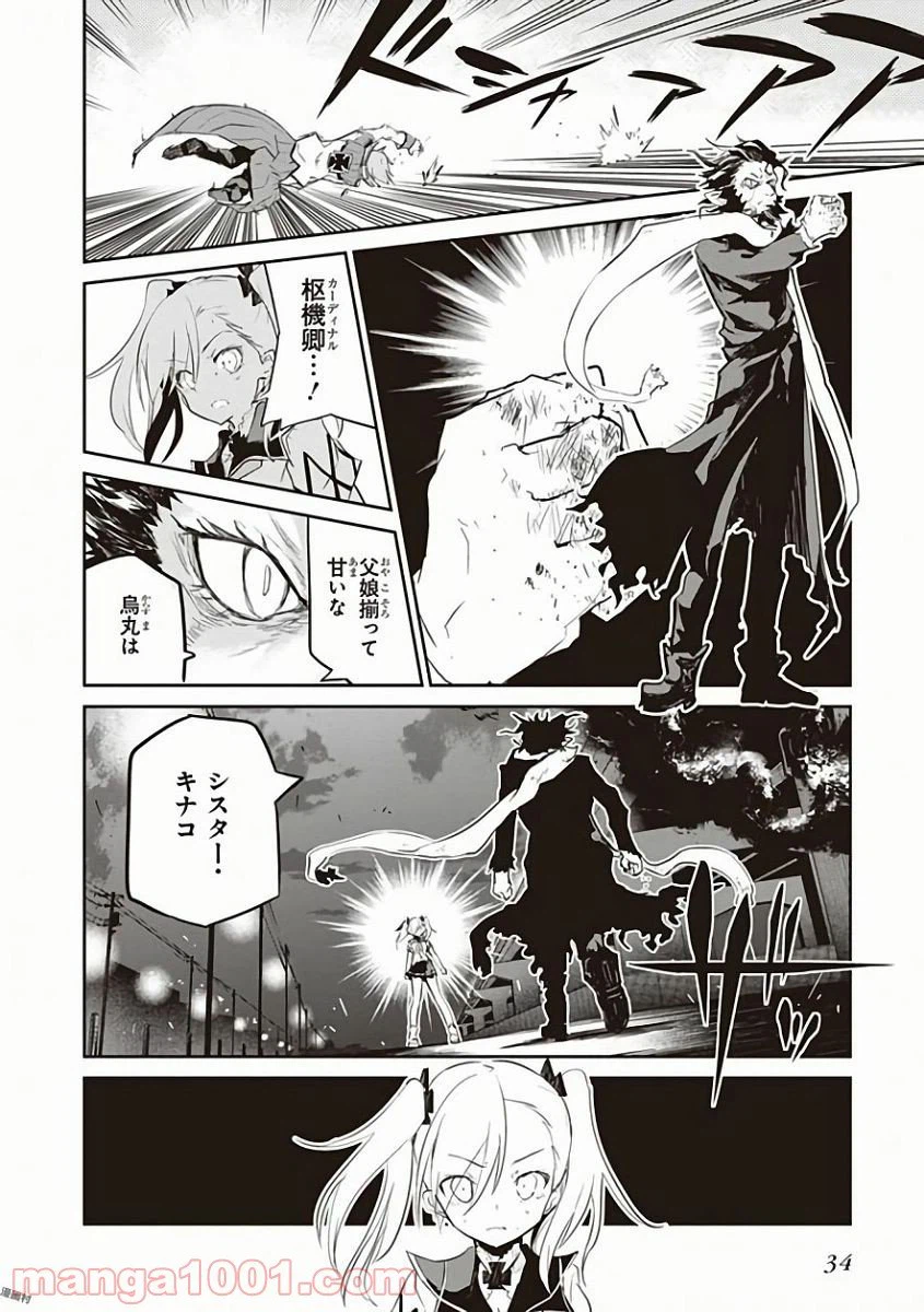 ページ 14 — 第25話