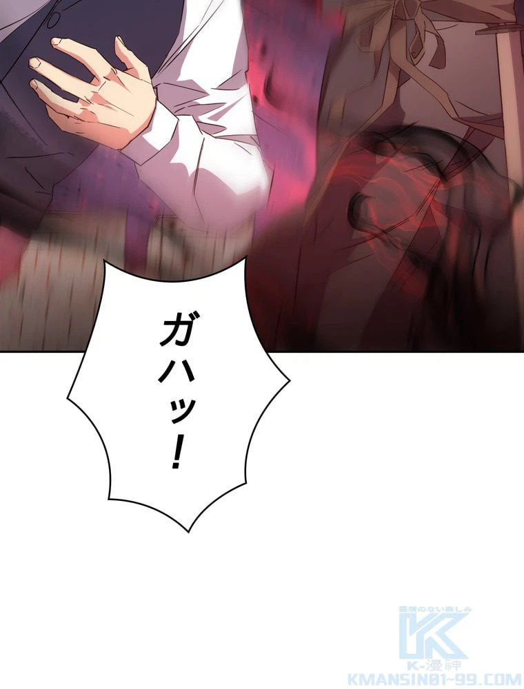 ページ 26 — 第142話