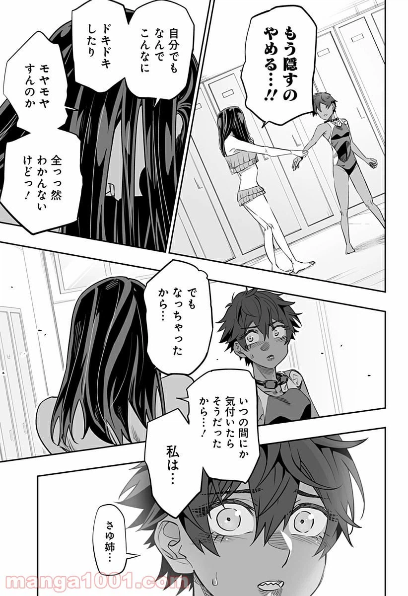 ページ 5 — 第35話