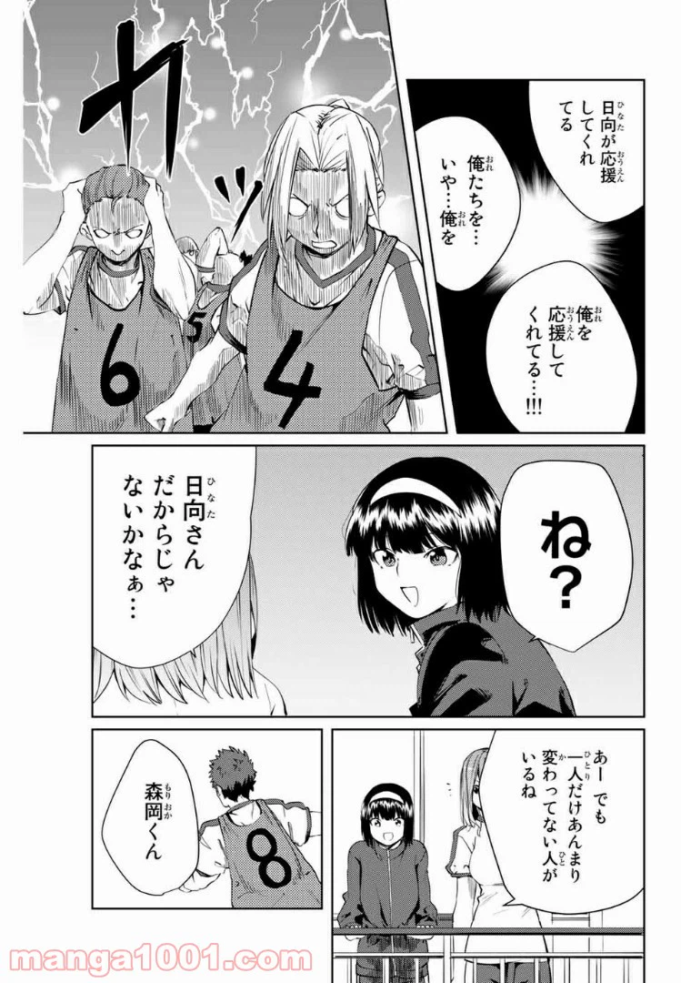 ページ 5 — 第41話