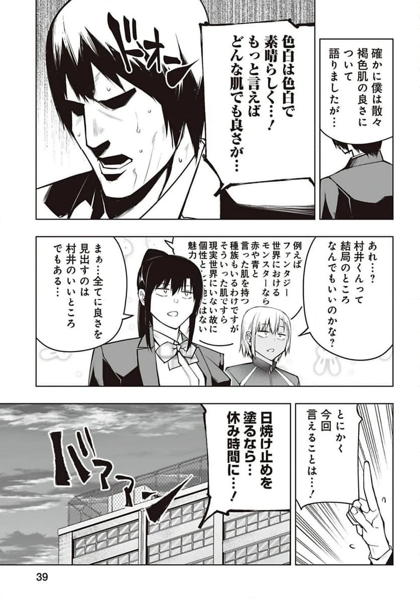 ページ 11 — 第22話