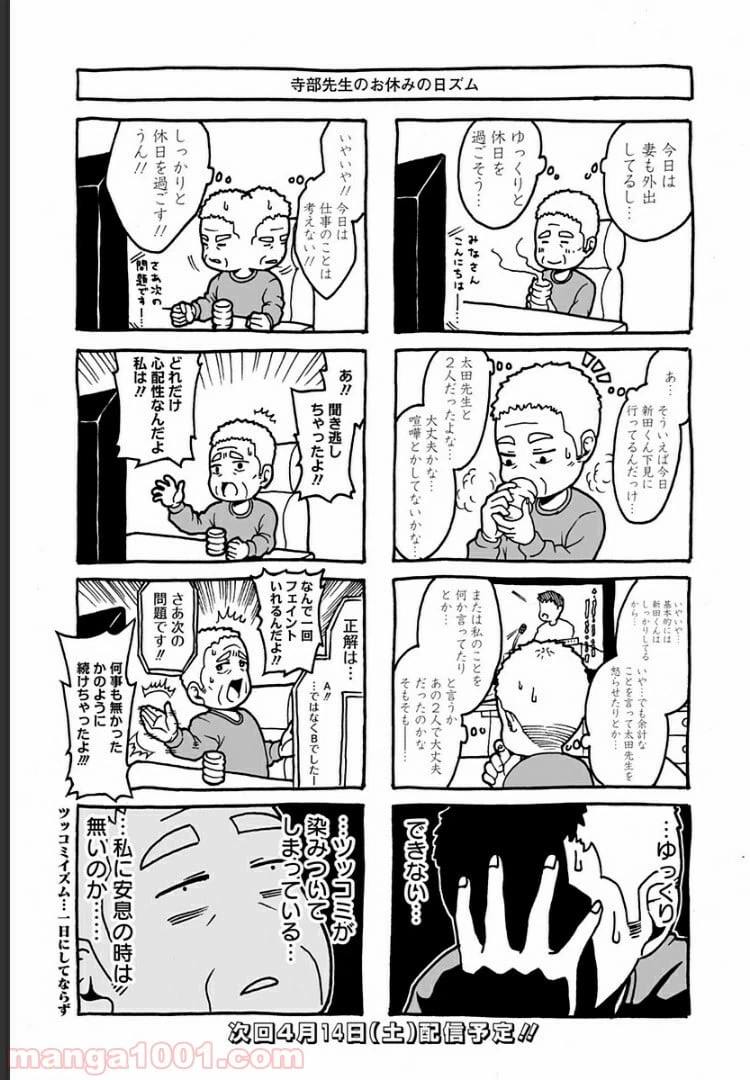 ページ 7 — 第6.5話