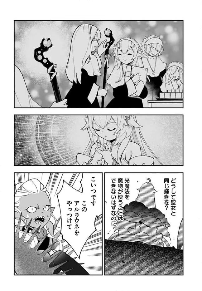 ページ 28 — 第24話