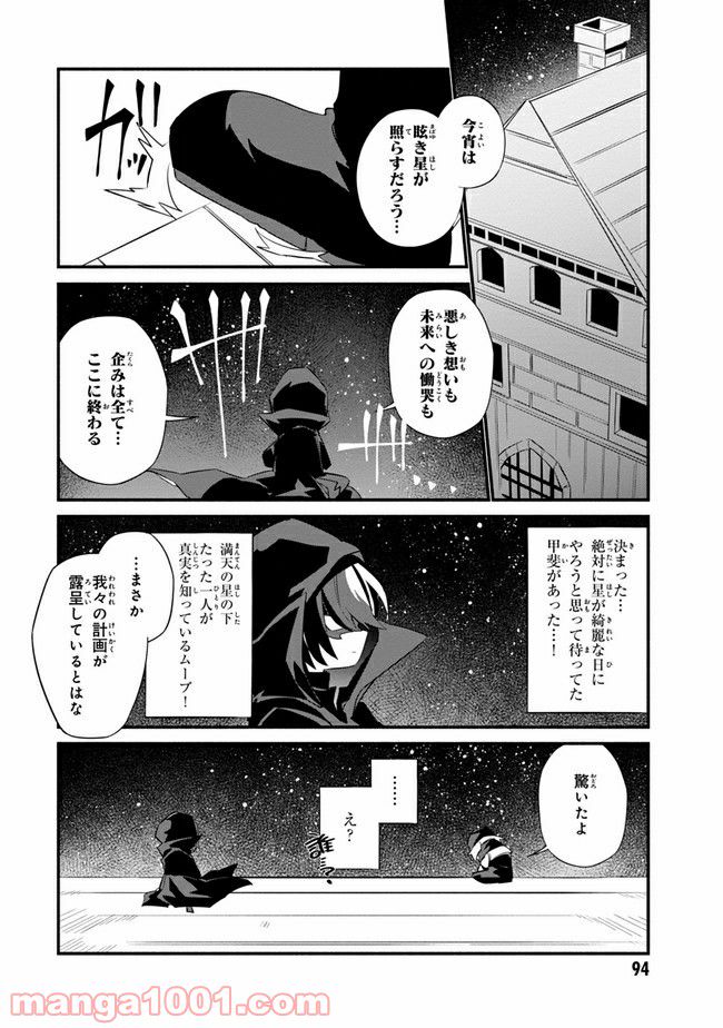 ページ 5 — 第6.3話