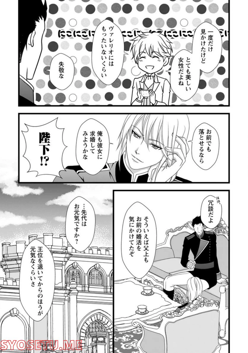 ページ 5 — 第2.1話