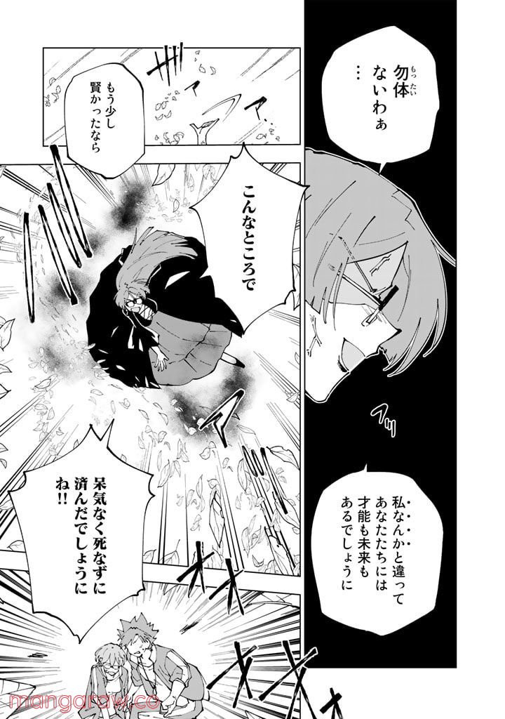 ページ 9 — 第57話