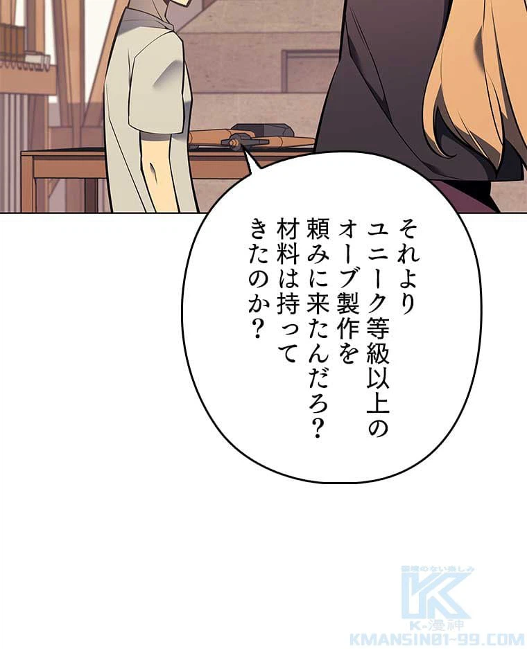 ページ 11 — 第154話