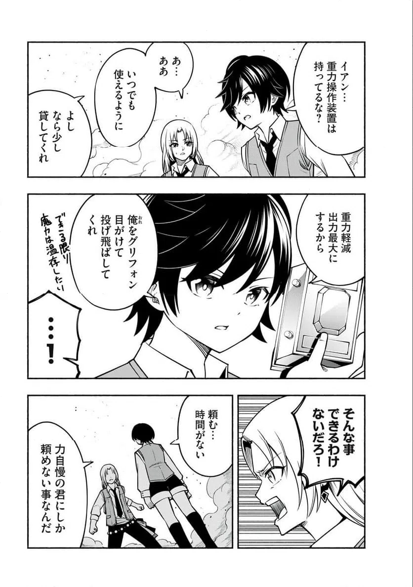 ページ 6 — 第5.1話
