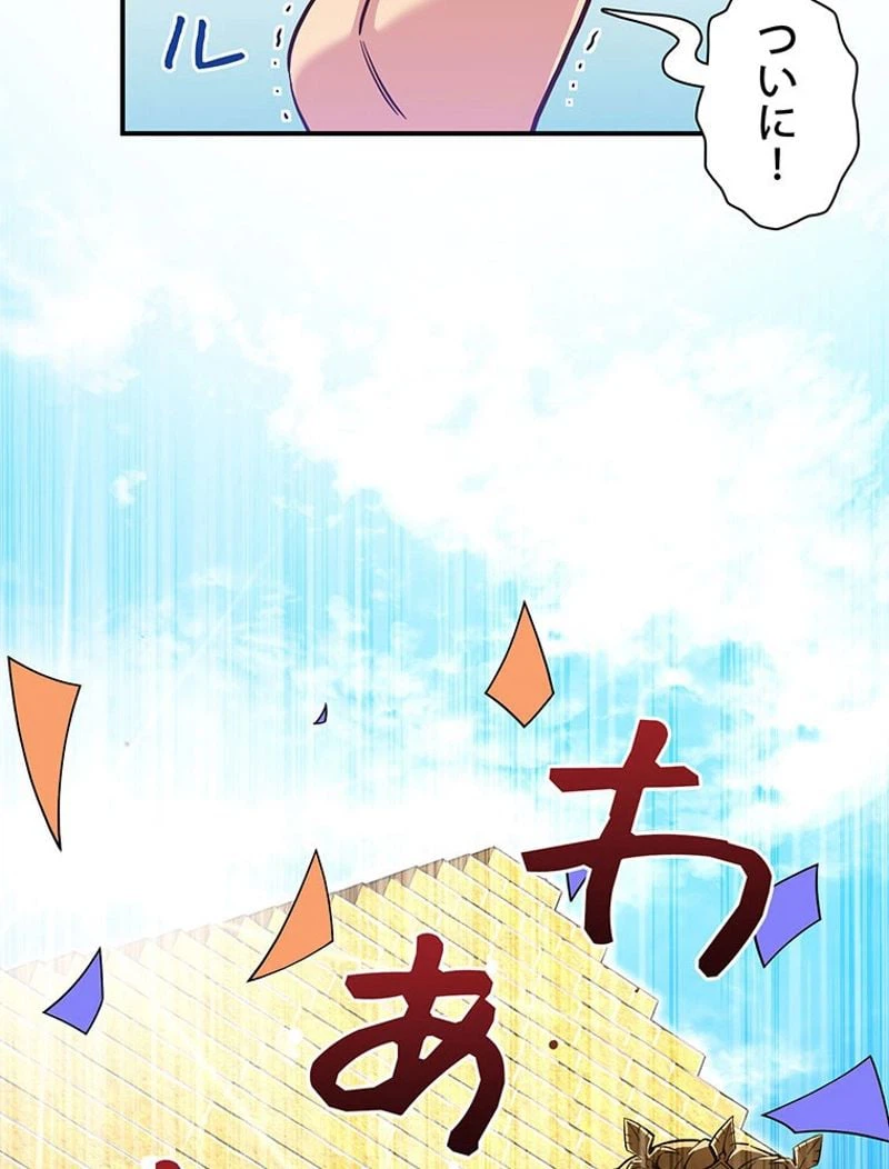 ページ 4 — 第118話