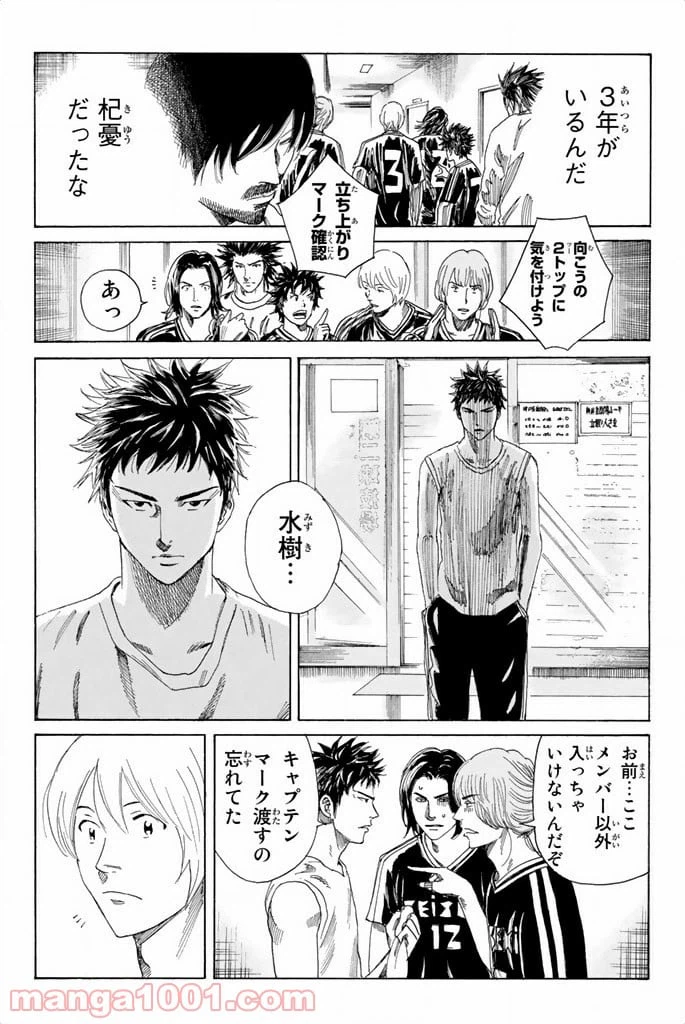 ページ 13 — 第61話