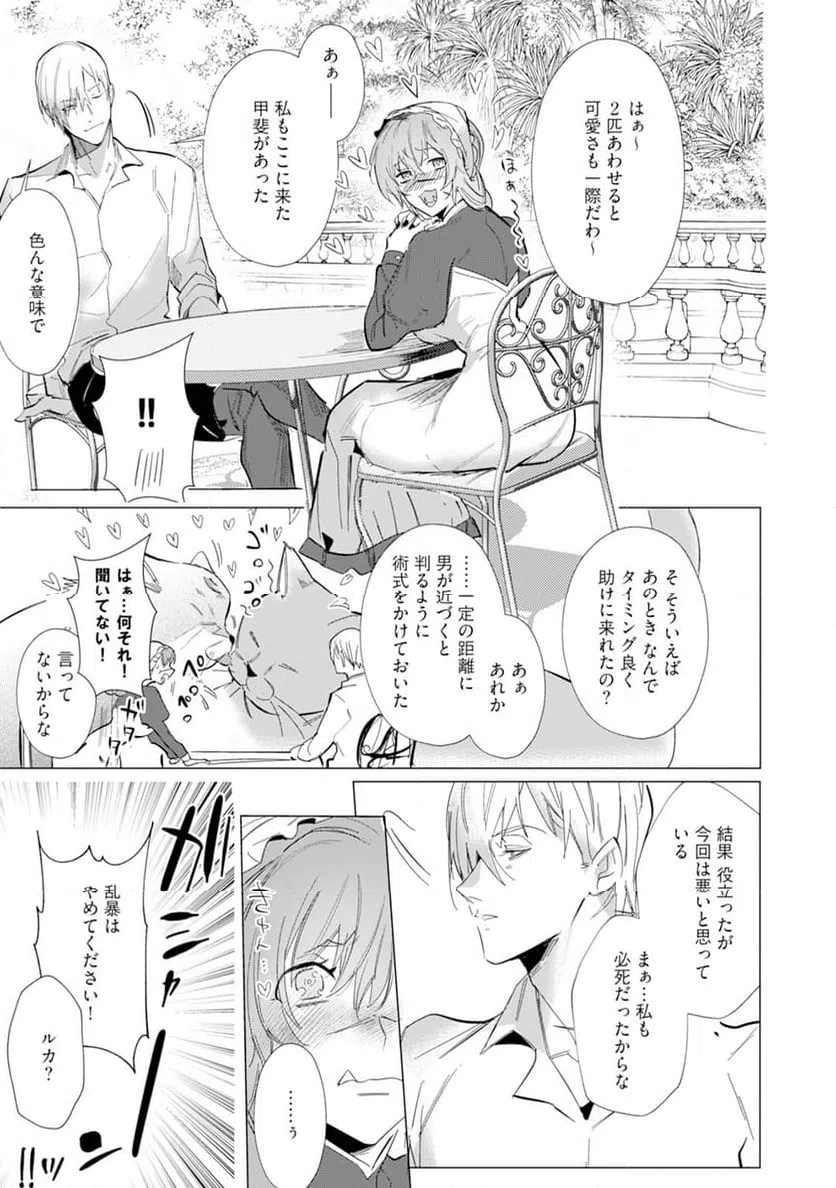 ページ 31 — 第5話
