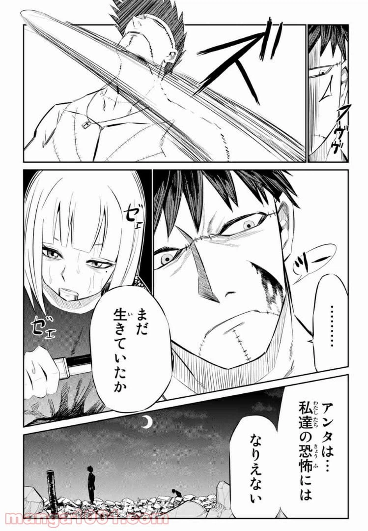 ページ 13 — 第27話