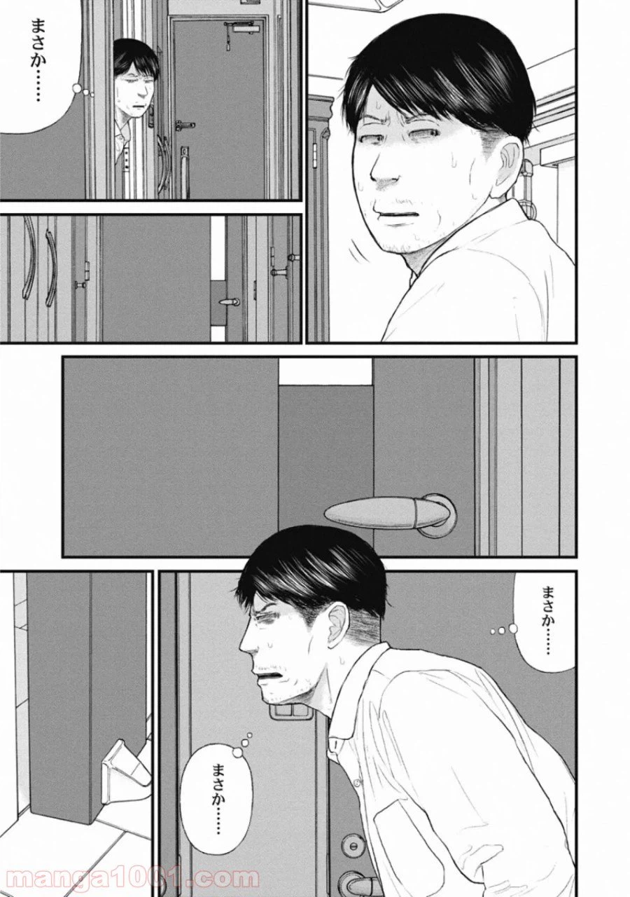 ページ 3 — 第77話
