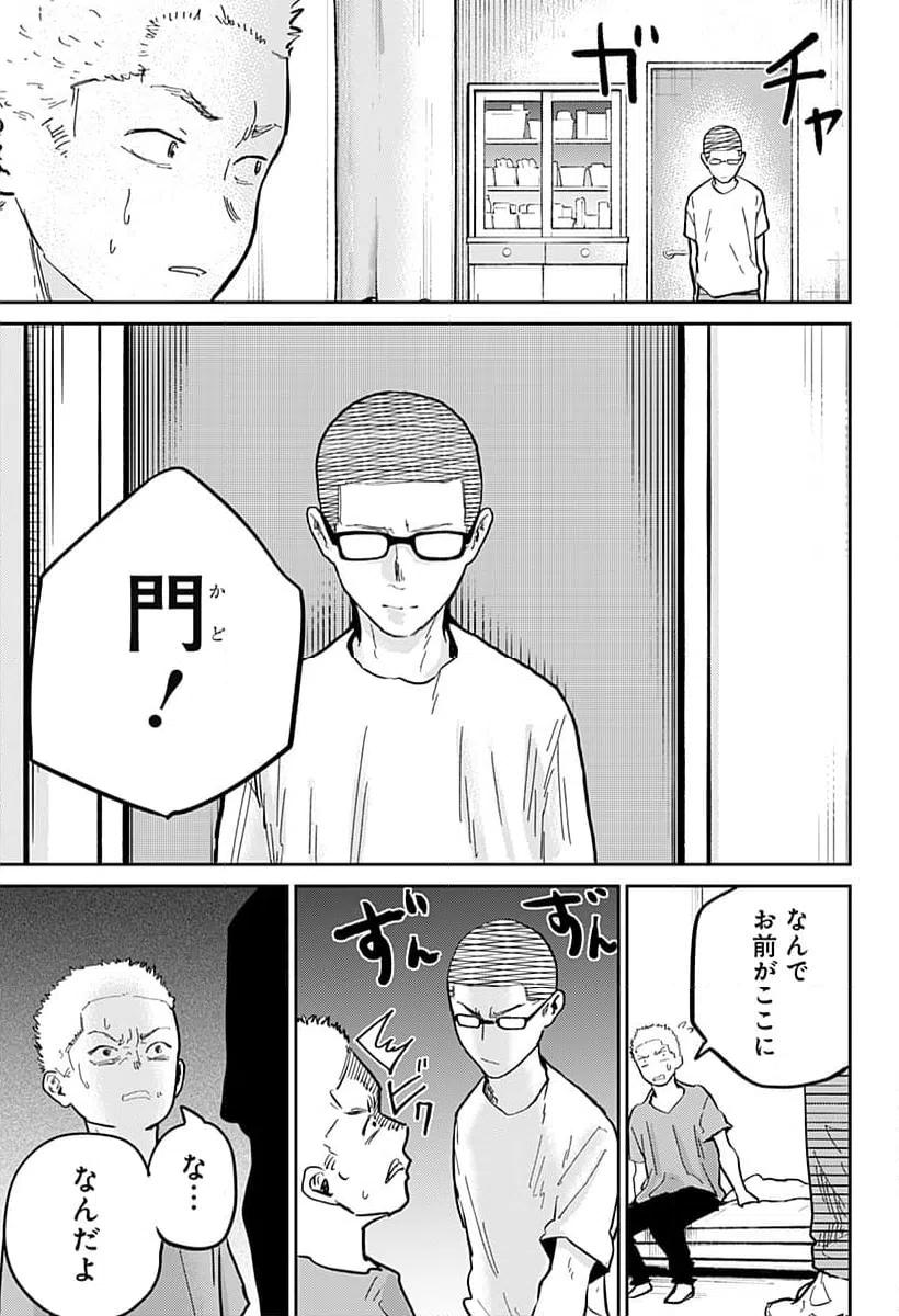 ページ 3 — 第5話
