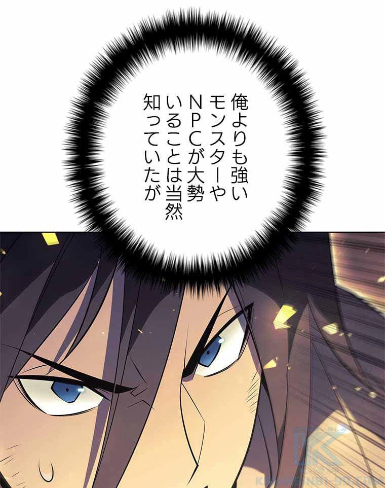 ページ 17 — 第113話