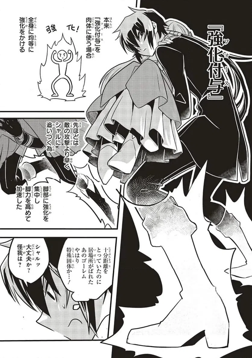 ページ 11 — 第10.1話