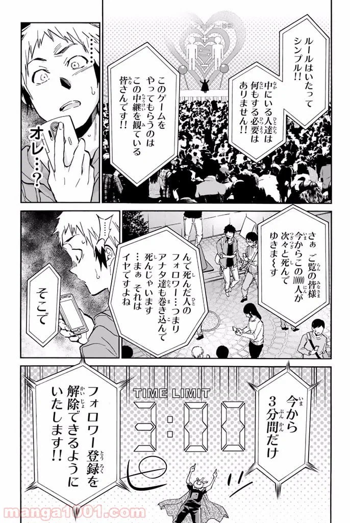 ページ 7 — 第14.5話