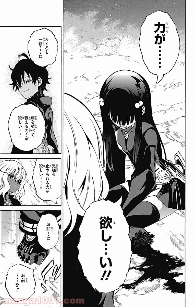 ページ 19 — 第14話