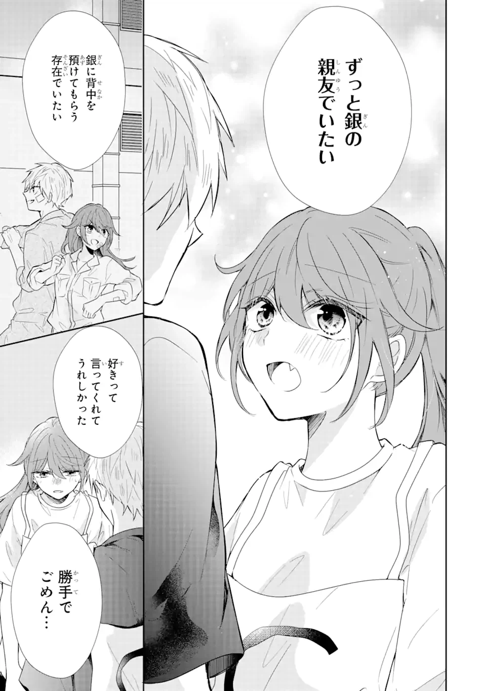 ページ 6 — 第7.3話